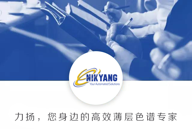 薄層色譜專(zhuān)家