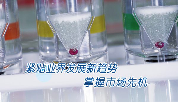 緊貼藥物研發(fā)發(fā)展新趨勢(shì)，掌握市場(chǎng)先機(jī)