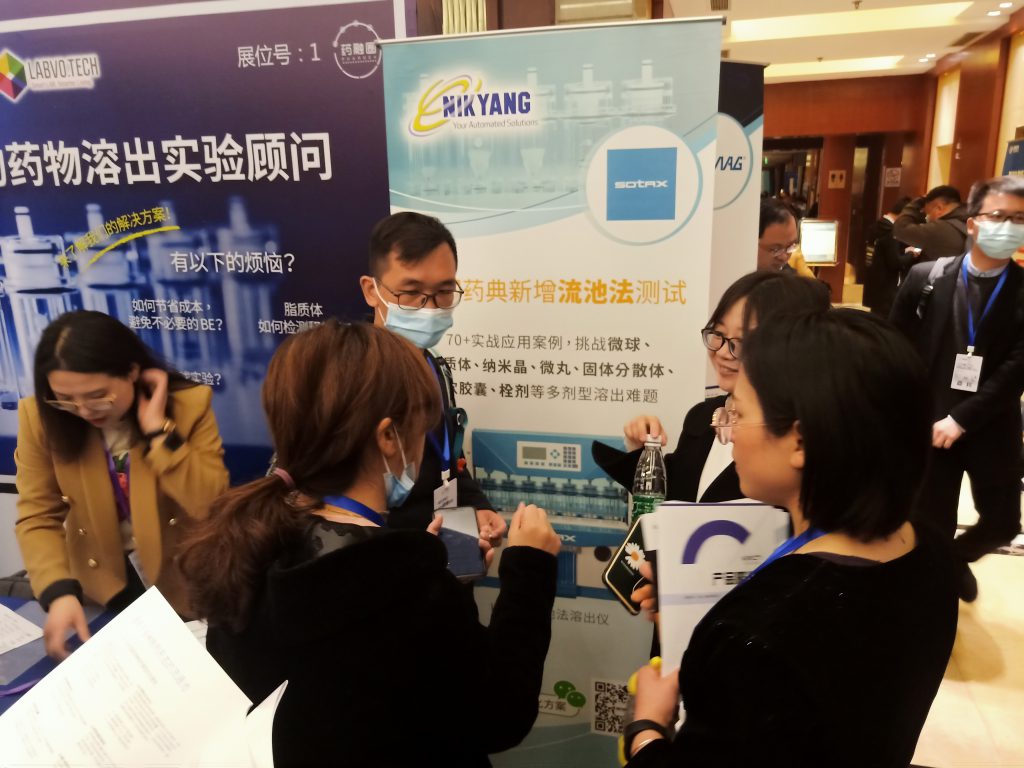 長(zhǎng)三角 “藥學(xué)分析 & 溶出技術(shù)” 大會(huì)