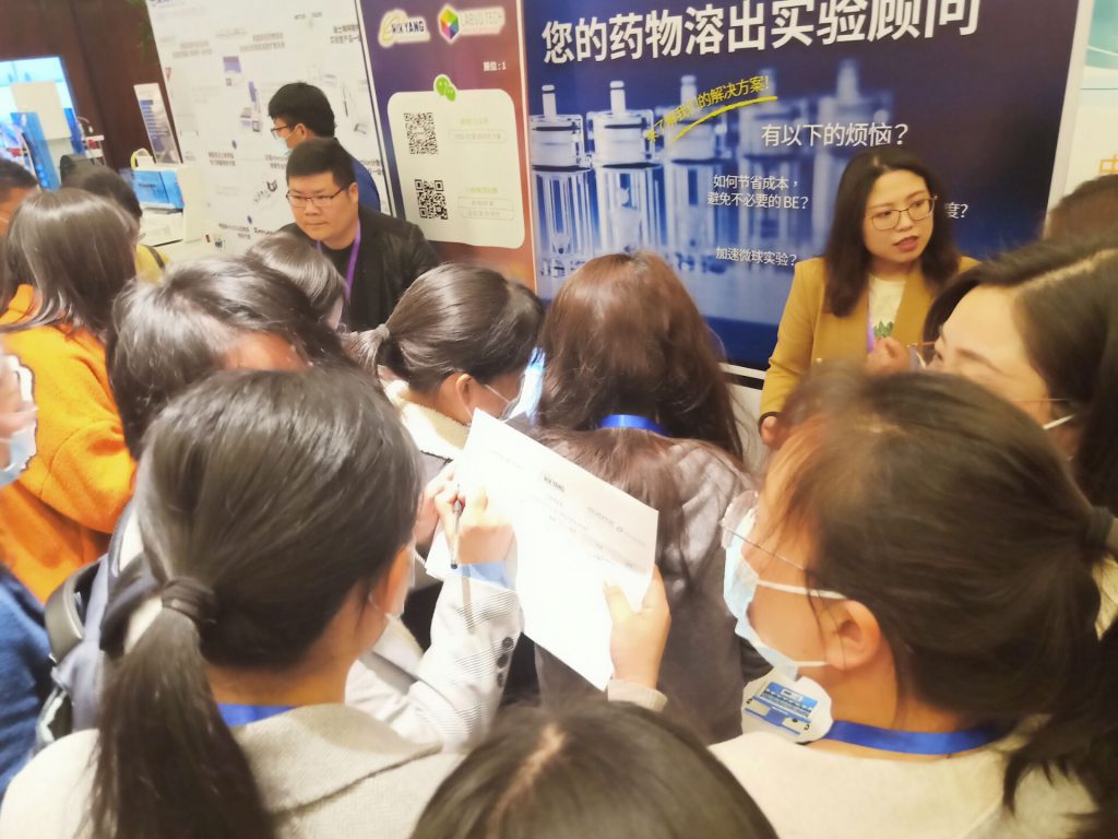 長(zhǎng)三角 “藥學(xué)分析 & 溶出技術(shù)” 大會(huì)