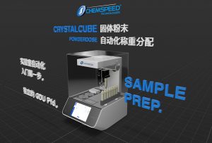 CHEMSPEED CRYSTALCUBE POWDERDOSE 臺(tái)式固體粉末自動(dòng)化稱(chēng)重分配儀